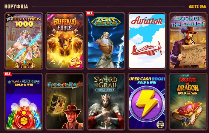 5Gringo Παιχνιδιών games