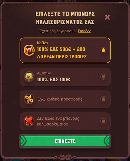 5Gringo Σύνδεση reg