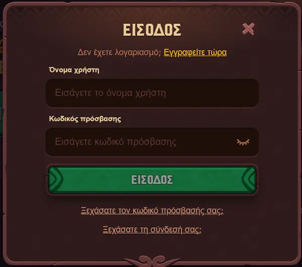 5Gringo Σύνδεση login